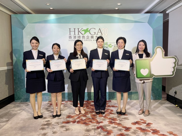 Hong Kong Green Awards 2025